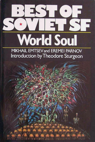 M. Emtsev & E. Parnov. World Soul. — New York: Macmillan, 1978