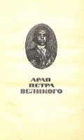 Худ. О.Гроссе (1965)