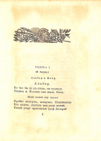 Издание 1936 г.
