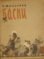 Худ. Е.Сидоркин, 1957