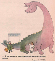 Крокодил 1964 № 9, с. 3