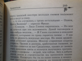  стр. 295