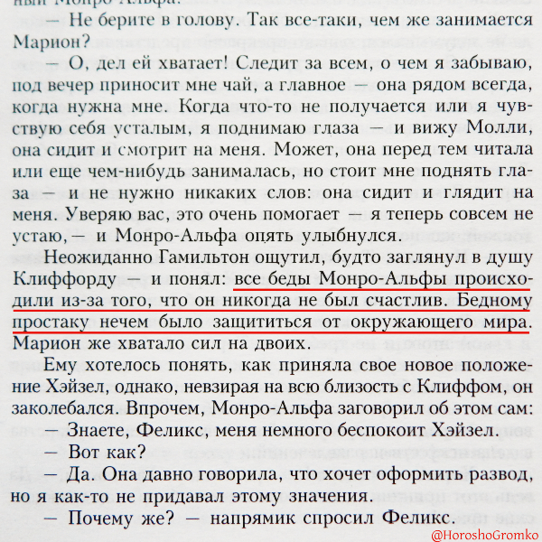  Он никогда не был счастлив.  Бедному простаку нечем было защититься от окружающего мира.