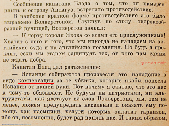 reprisals = компенсация