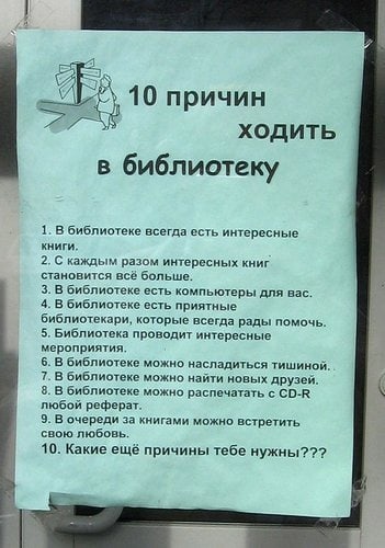 Библиотечные шутки в картинках