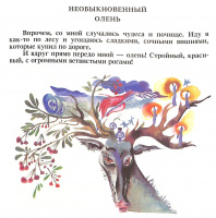 Худ. Н.Белякова (1992)
