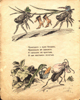 Конашевич: (1933)