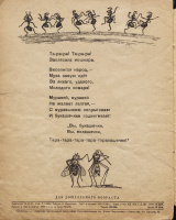 Конашевич: (1933)