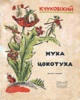 Конашевич (1934) 