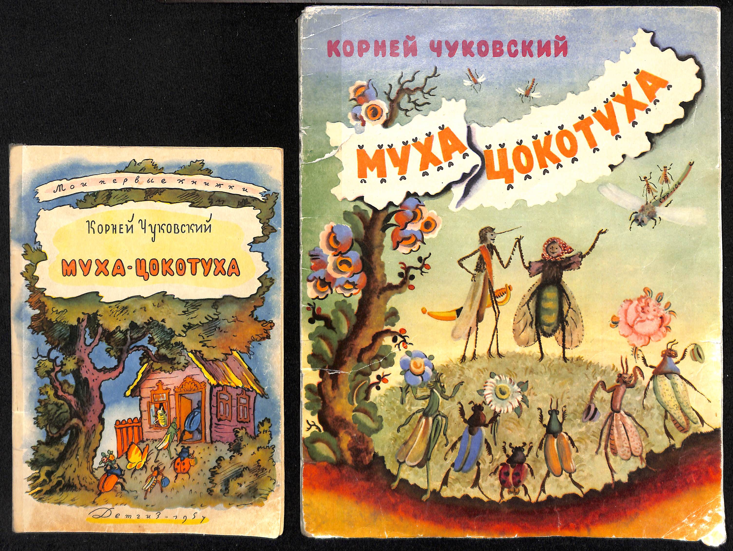 Zivitas: 564. Иллюстрированный Чуковский: Муха-Цокотуха — 1950-е гг. (Худ.  В.Конашевич)