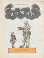 Обложка 1952