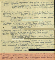 из приказа от 15 августа 1943 года о награждении медалью "За отвагу"