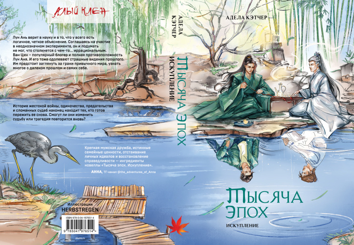 Суперобложка книги