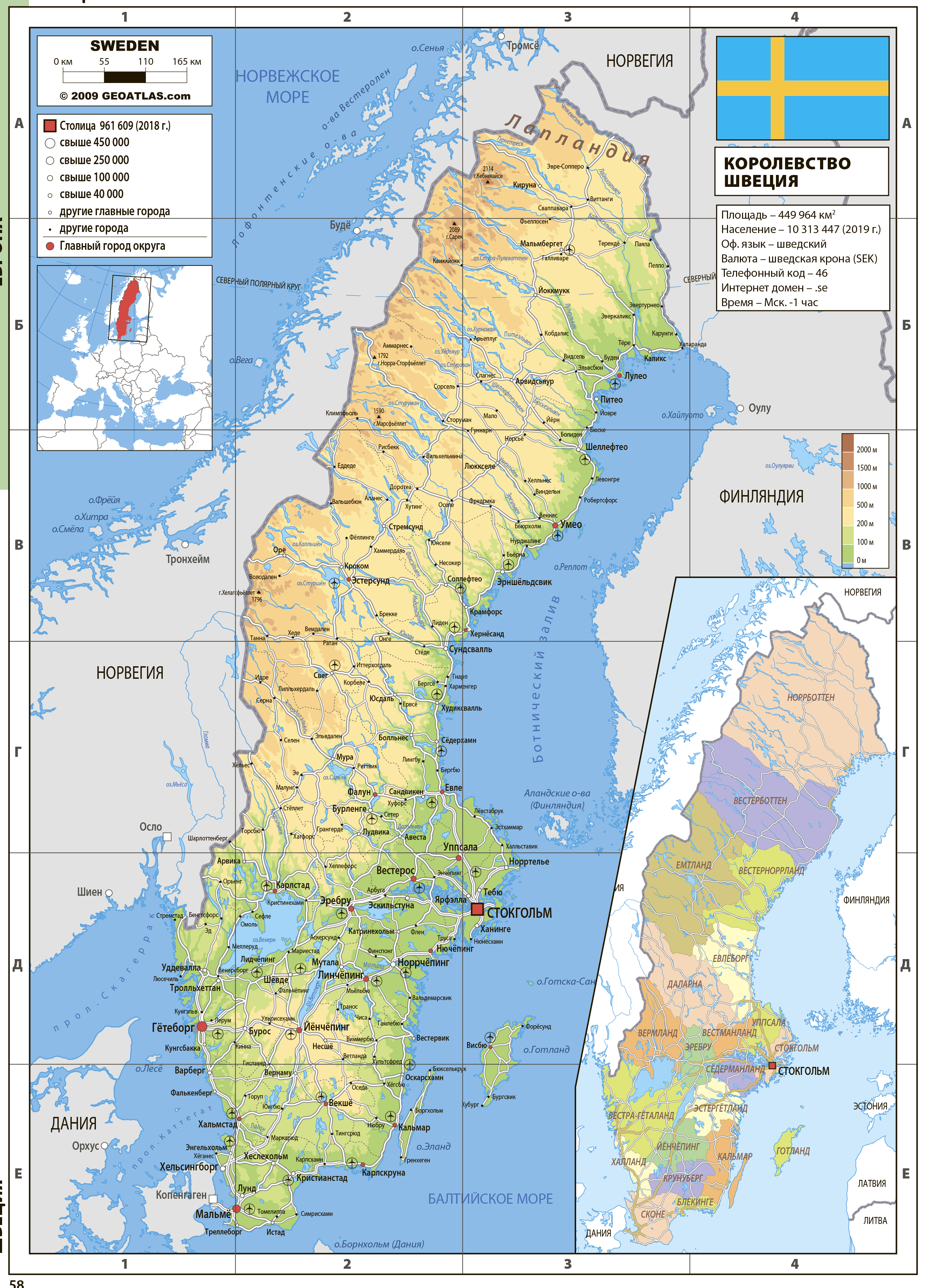 Швеция на карте. Географическая карта Швеции. Карта Швеции с городами подробная. Физическая карта Швеции. Карта Швеции с городами.