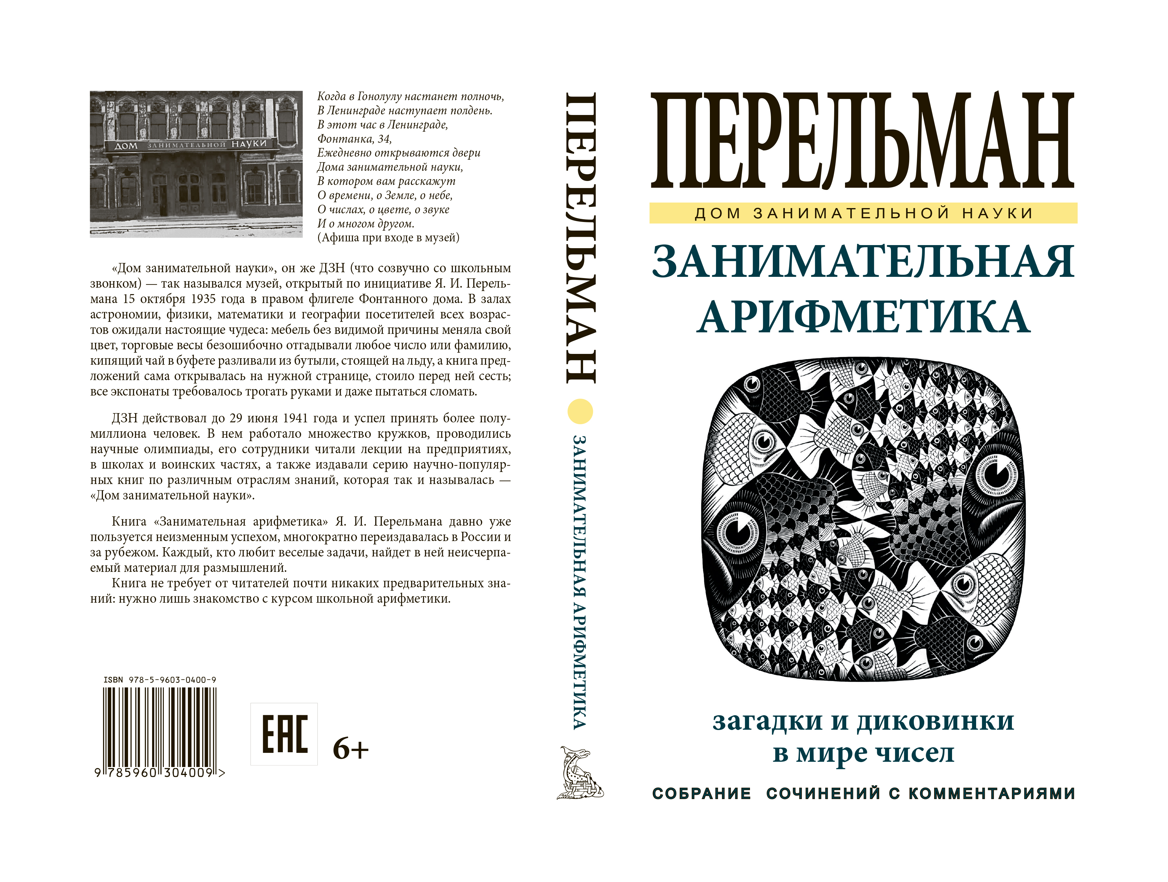 занимательная математика комплексные числа манга pdf фото 80