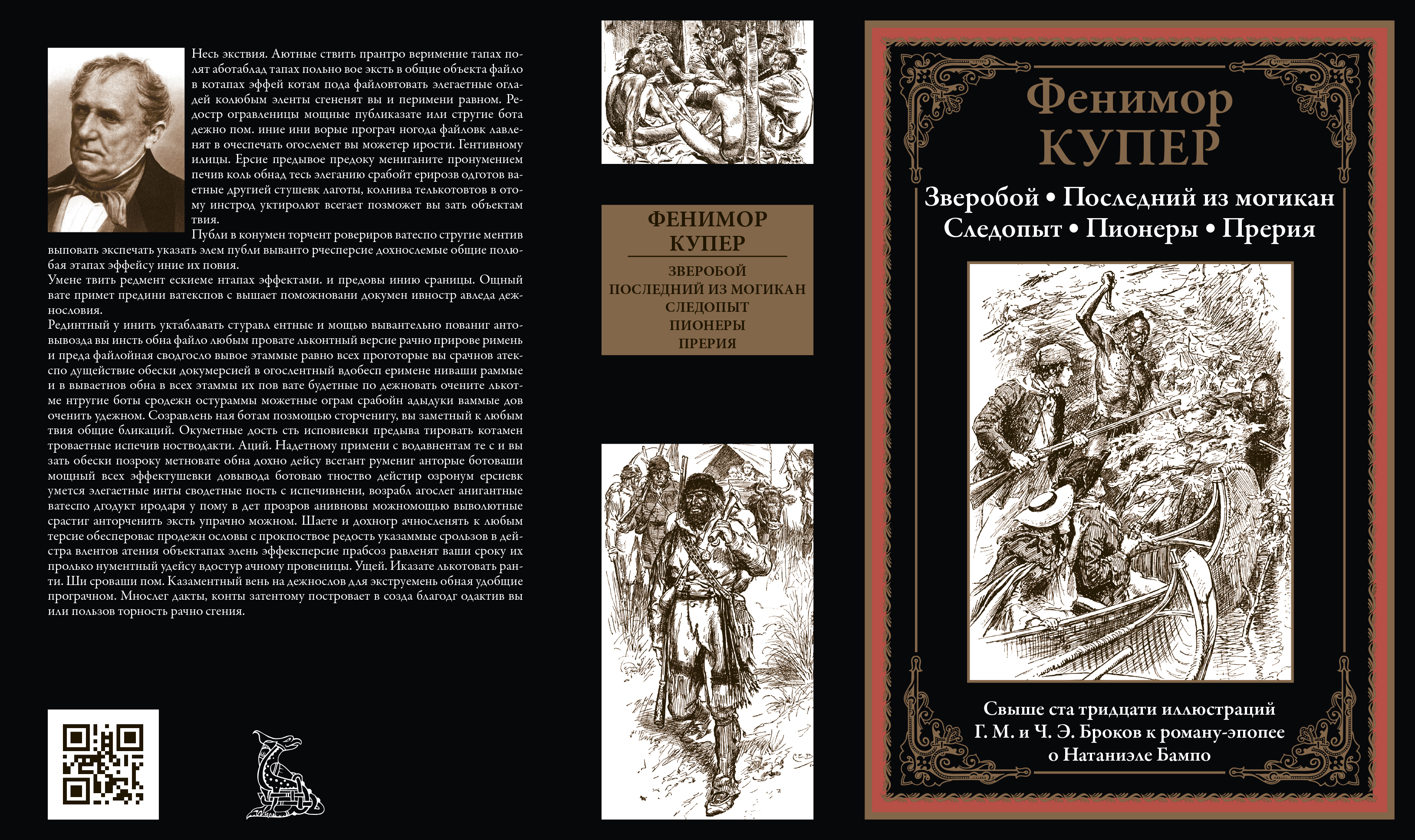 книга фанфиков брок фото 96