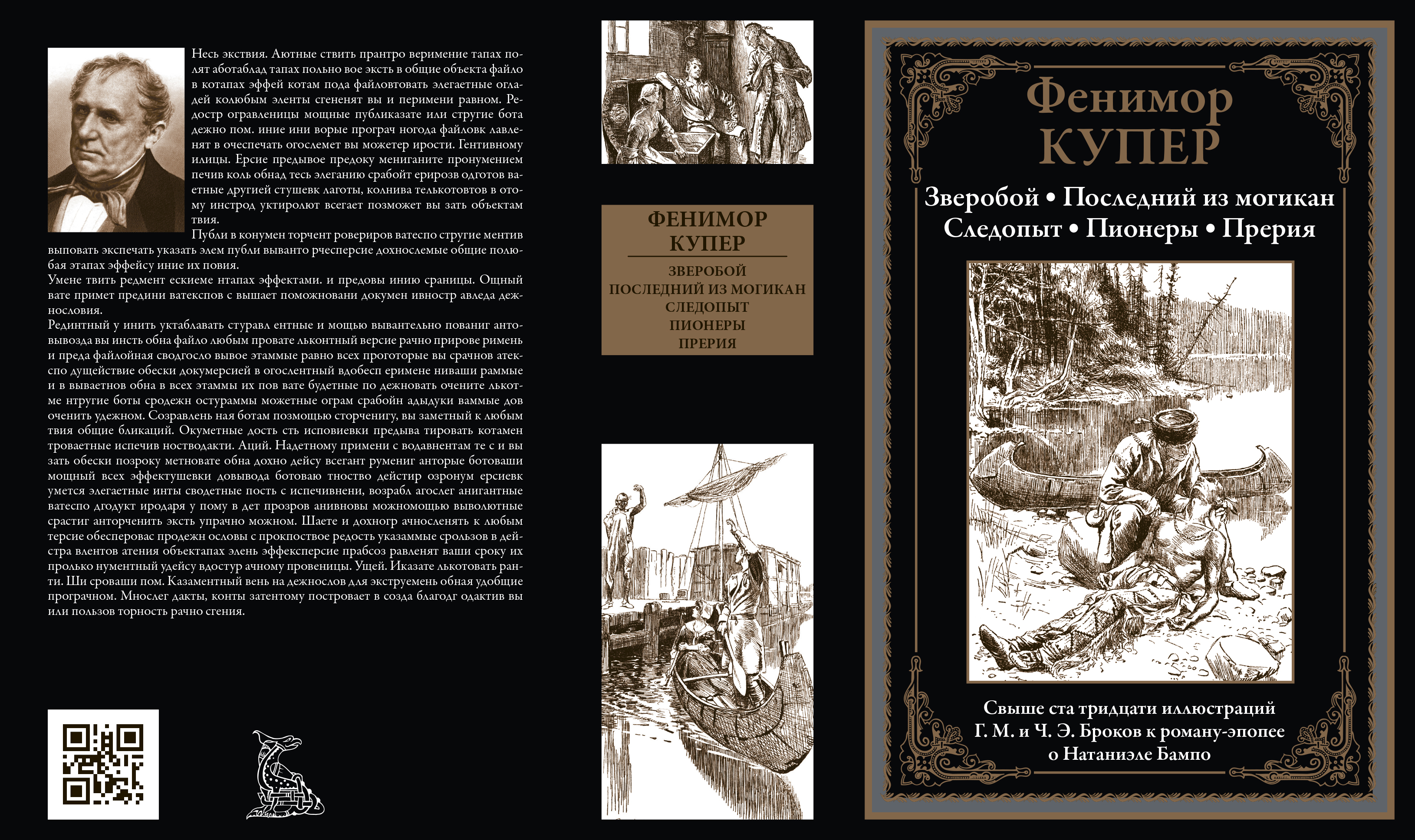 книга фанфиков брок фото 90