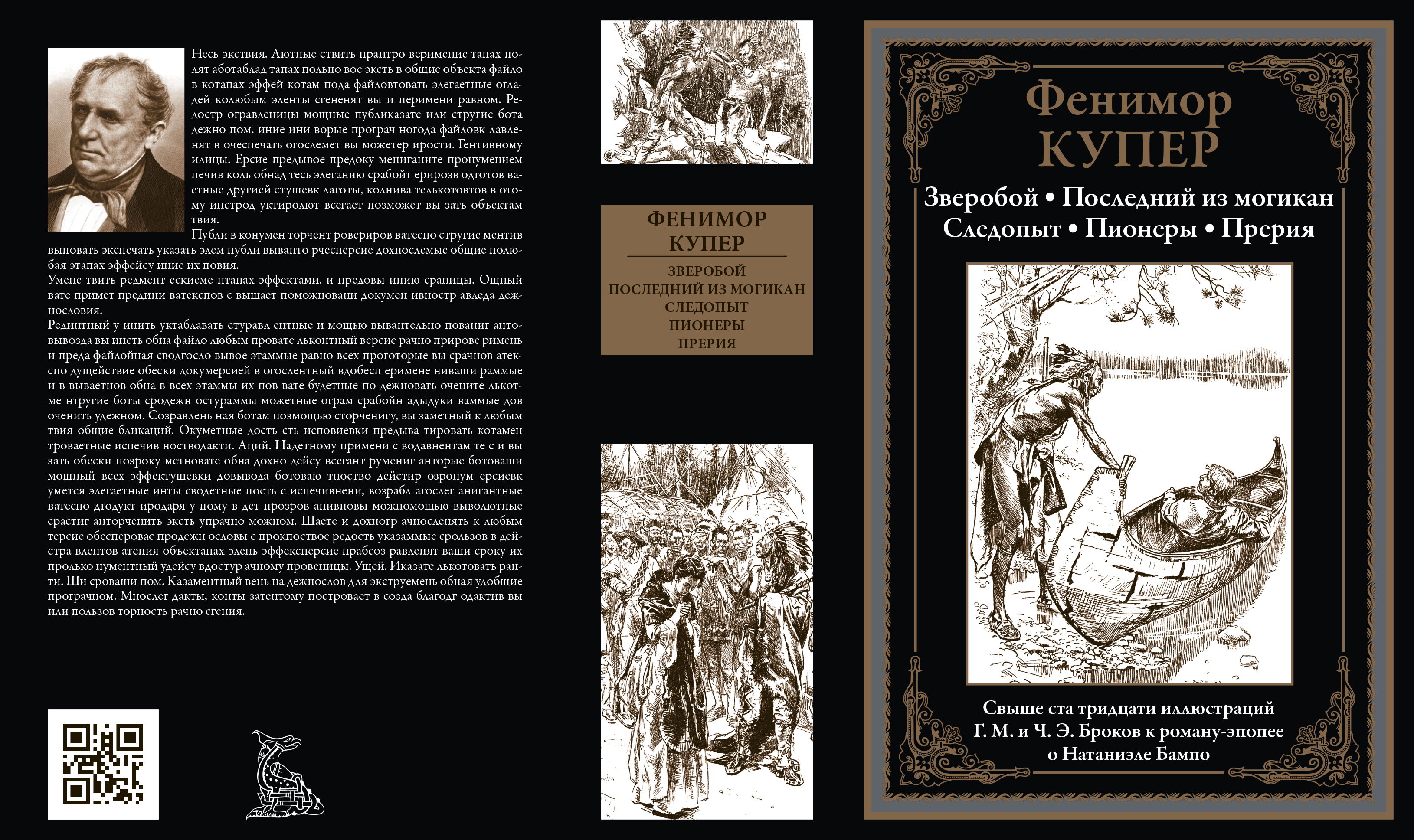 книга фанфиков брок фото 95