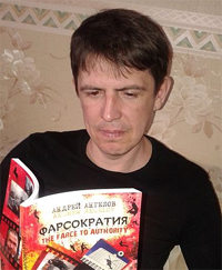 Андрей Ангелов