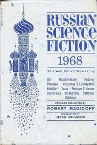 «Russian Science Fiction 1968»