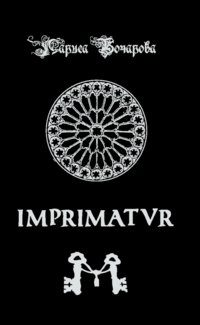 «IMPRIMATUR»