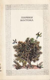 Омар Хайям и хайямовские четверостишия (Творческая Лаборатория Рубаи) / astudiomebel.ru