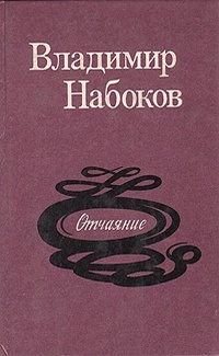 Комментарий к роману Владимира Набокова «Дар» - detishmidta.ru