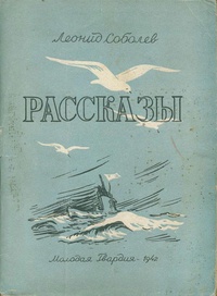 «Рассказы»