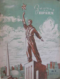 «Знання та праця 1939