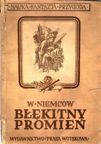 «Błękitny promień»