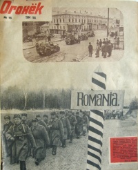 «Огонёк №16, 1944 год»