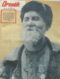 «Огонёк №14-15, 1944 год»