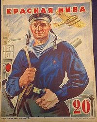 «Красная нива. №20, 1927 г»