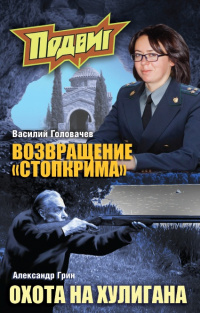 «Подвиг № 1 2016»