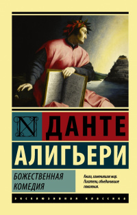 Примечания книги Далеко от яблони. Родители и дети в поисках своего «я». Автор книги Эндрю Соломон