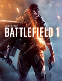 «Искусство Battlefield 1™»