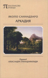 «Аркадия»