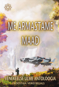 «Me armastame Maad»