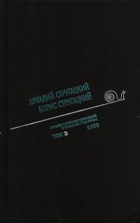 «Полное собрание сочинений в тридцати трех томах. Том 3. 1959»