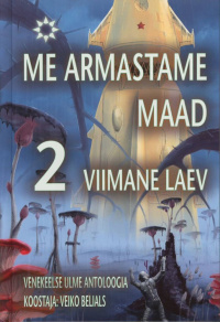 «Me armastame Maad 2: Viimane laev»