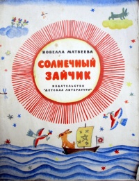 Былины и богатырские сказки. Стихотворение Н. Матвеевой «Пираты» — Гипермаркет знаний