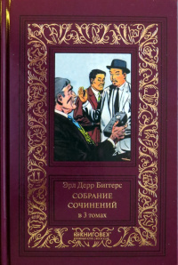 «Собрание сочинений в 3 томах. Том 2»