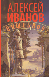 Гребаный стыд 🛏 В лагере 🛏 Популярные 🛏 1 🛏 Блестящая коллекция