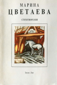 По местам счастья Марины Цветаевой — Львиная доля городских новостей