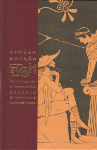&laquo;Герои: Человечество и чудовища. Поиски и приключения&raquo;