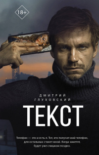 «Текст»