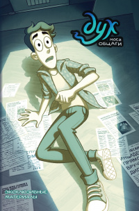 «Дух моей общаги №1»