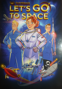 &laquo;Космический комикс&raquo;