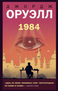 «1984»