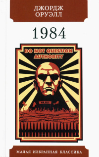 «1984»